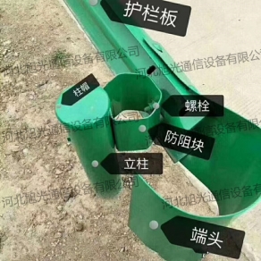 波形護欄