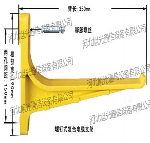 復合材料電纜支架
